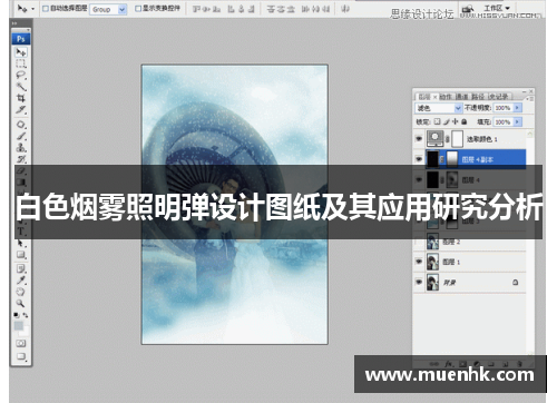 白色烟雾照明弹设计图纸及其应用研究分析
